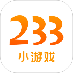 233小游戏无限刷金币版 Logo
