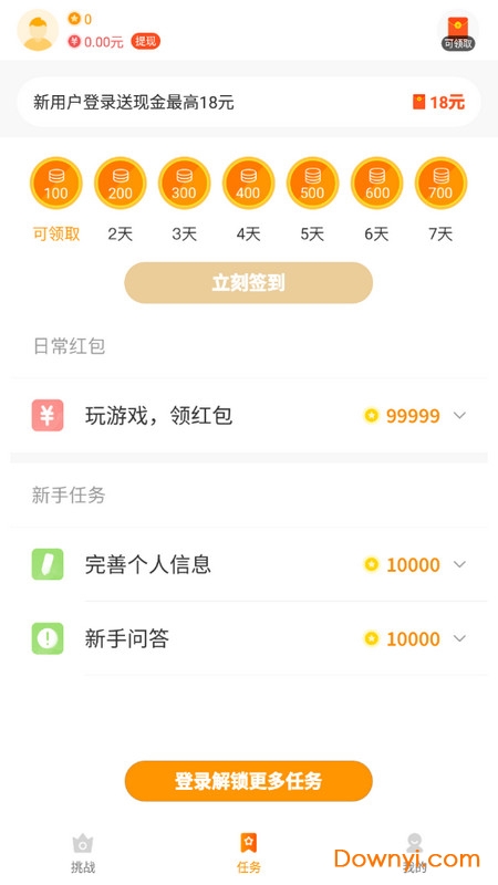 233小游戏无限刷金币版 游戏截图