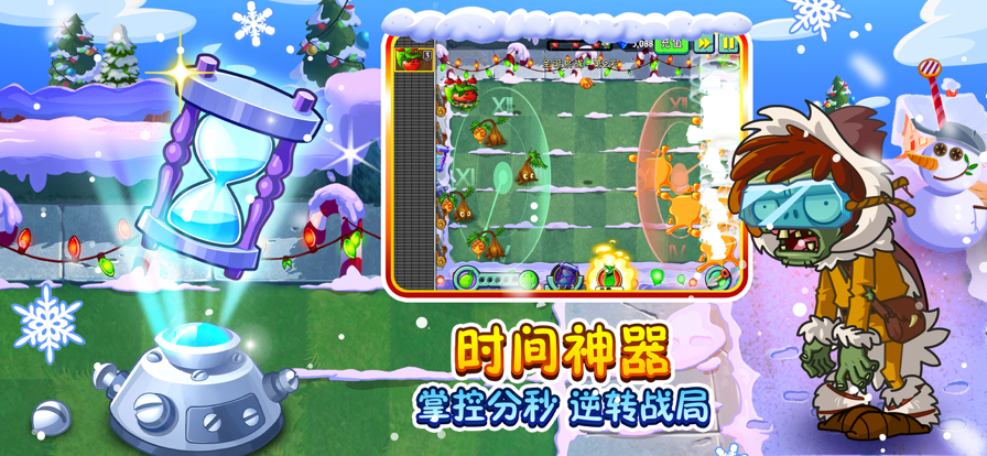 植物大战僵尸西游版最新版 游戏截图