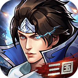 三国荣耀tv版内购修改版 Logo